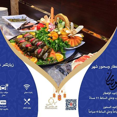 Al Bayraq Hotel Mekka Exteriér fotografie