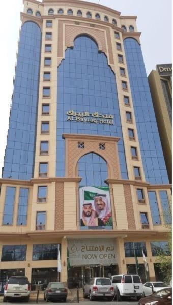 Al Bayraq Hotel Mekka Exteriér fotografie