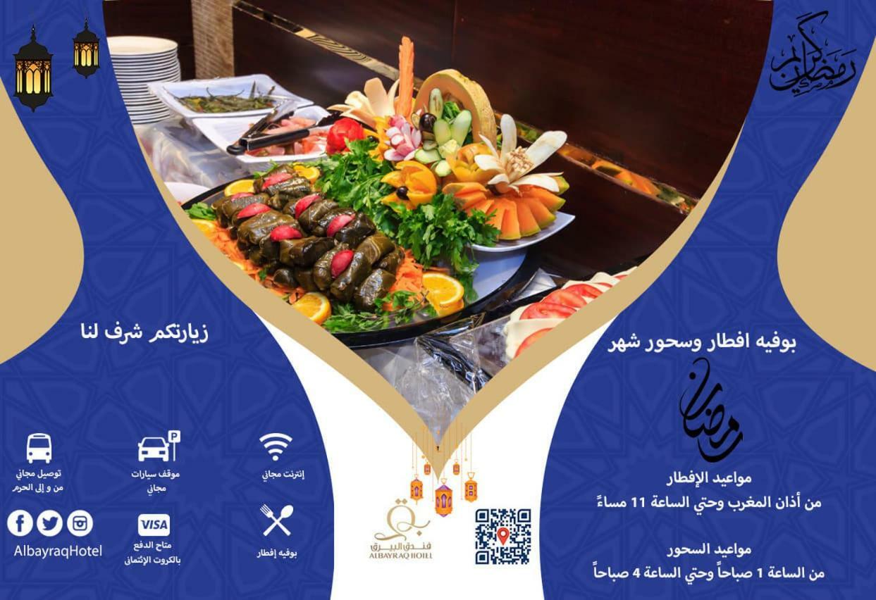 Al Bayraq Hotel Mekka Exteriér fotografie